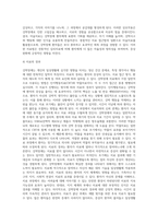 상담심리학과(이상심리) ) 한가지 병리를 선택하여 개관 논문을 review하시오 - 강박장애로 선정하여 작성-4