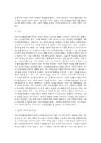 국민기초생활보장법의 입법 배경과 목적 및 현황 분석-3