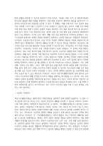 국민기초생활보장법의 입법 배경과 목적 및 현황 분석-4
