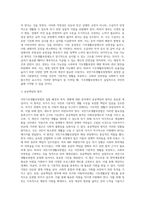 국민기초생활보장법의 입법 배경과 목적 및 현황 분석-5