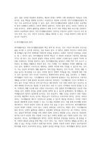 국민기초생활보장법의 입법 배경과 목적 및 현황 분석-6