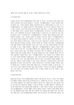 국민기초생활보장법의 입법 배경과 목적 및 현황 분석-7