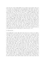 국민기초생활보장법의 입법 배경과 목적 및 현황 분석-8