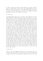 국민기초생활보장법의 입법 배경과 목적 및 현황 분석-9