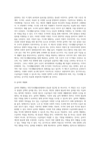 국민기초생활보장법의 입법 배경과 목적 및 현황 분석-10