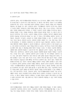 국민기초생활보장법의 입법 배경과 목적 및 현황 분석-12