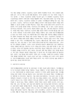 국민기초생활보장법의 입법 배경과 목적 및 현황 분석-13