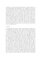 국민기초생활보장법의 입법 배경과 목적 및 현황 분석-14