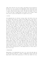국민기초생활보장법의 입법 배경과 목적 및 현황 분석-15