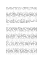국민기초생활보장법의 입법 배경과 목적 및 현황 분석-17
