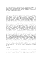 국민기초생활보장법의 입법 배경과 목적 및 현황 분석-18