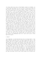 국민기초생활보장법의 입법 배경과 목적 및 현황 분석-19