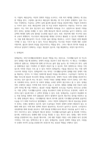 국민기초생활보장법의 입법 배경과 목적 및 현황 분석-20