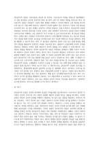 상담심리학] 정신분석적 상담의 공헌점과 비판점을 자신의 의견도 넣어서 기술하시오-2