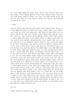 상담심리학] 정신분석적 상담의 공헌점과 비판점을 자신의 의견도 넣어서 기술하시오-4