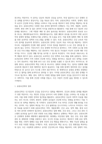[공중보건학의 개요] 공중보건학의 정의와 내용-2