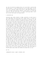 [공중보건학의 개요] 공중보건학의 정의와 내용-3
