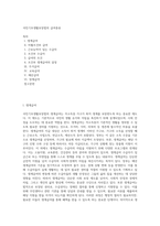 국민기초생활보장법의 급여종류-1