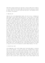 국민기초생활보장법의 급여종류-2