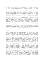 국민기초생활보장법의 급여종류-3