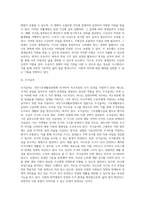 국민기초생활보장법의 급여종류-5