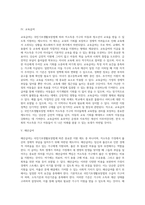 국민기초생활보장법의 급여종류-6