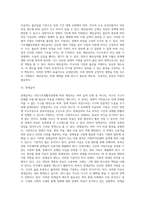 국민기초생활보장법의 급여종류-7