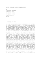 [공중보건학 발전과정] 세계 공중보건의 역사(세계공중보건학역사)-1