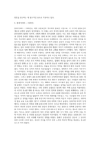 [공중보건학 발전과정] 세계 공중보건의 역사(세계공중보건학역사)-2