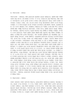 [공중보건학 발전과정] 세계 공중보건의 역사(세계공중보건학역사)-3