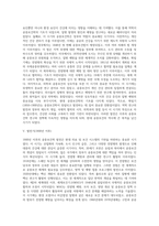 [공중보건학 발전과정] 세계 공중보건의 역사(세계공중보건학역사)-4