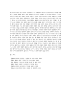 [공중보건학 발전과정] 세계 공중보건의 역사(세계공중보건학역사)-5