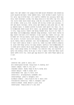 국민기초생활보장법의 개념과 등장배경-2
