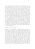 국민기초생활보장법상 기초생활수급자 선정기준과 현행 부양의무자 기준의 문제점 및 개선방안에 대한 의견을 제출하시오-3