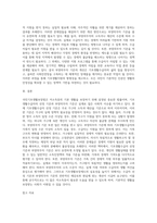 국민기초생활보장법상 기초생활수급자 선정기준과 현행 부양의무자 기준의 문제점 및 개선방안에 대한 의견을 제출하시오-4