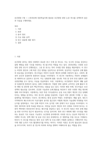 보건영양 C형 = ) 2018년에 전문학술지에 발표된 보건영양 관련 논문 하나를 선택하여 읽은 후 다음을 수행하세요-1