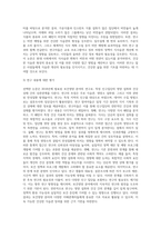 보건영양 C형 = ) 2018년에 전문학술지에 발표된 보건영양 관련 논문 하나를 선택하여 읽은 후 다음을 수행하세요-3