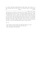 상담심리학 = ) 정신분석적 상담이론, 인간중심 상담이론, 게슈탈트 상담이론을 비교·설명한 후, 핵심적 내용을 정리하여 하나의 표로 요약하여 제시하시오 (1)-6