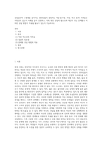 상담심리학 ) 현대를 살아가는 현대인들이 경험하는 적응상(가정, 직장, 학교 등)의 어려움은 어떤것이 있는지 사례를 들어 설명하고, 이에 대한 상담의 필요성과 개인이 겪는 문제별로 어떠한 상담 방법이 적용될 필요가 있는지 기술하시오-1