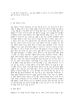 상담심리학 ) 현대를 살아가는 현대인들이 경험하는 적응상(가정, 직장, 학교 등)의 어려움은 어떤것이 있는지 사례를 들어 설명하고, 이에 대한 상담의 필요성과 개인이 겪는 문제별로 어떠한 상담 방법이 적용될 필요가 있는지 기술하시오-2
