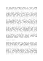 상담심리학 ) 현대를 살아가는 현대인들이 경험하는 적응상(가정, 직장, 학교 등)의 어려움은 어떤것이 있는지 사례를 들어 설명하고, 이에 대한 상담의 필요성과 개인이 겪는 문제별로 어떠한 상담 방법이 적용될 필요가 있는지 기술하시오-3