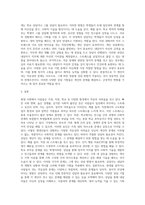 상담심리학 ) 현대를 살아가는 현대인들이 경험하는 적응상(가정, 직장, 학교 등)의 어려움은 어떤것이 있는지 사례를 들어 설명하고, 이에 대한 상담의 필요성과 개인이 겪는 문제별로 어떠한 상담 방법이 적용될 필요가 있는지 기술하시오-4