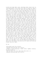 상담심리학 ) 학습한 상담이론(정신분석, 행동주의, 인간중심, 인지행동, 교류분석, 현실치료, 게슈탈트)의 특징을 구분하여 서술하고, 각 이론의 내용을 토대로 자신만의 상담이론을 작성하기 바랍니다-8