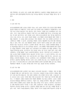 보건교육방법론 ) 보건교육방법, 보건교육과정, 보건교육매체)을 제목 혹은 키워드로 제시한 논문 1편을 찾아 선정 이유를 제시하고, 논문의 주요 내용과 논문에 대한 자신의 의견을 제시하시오-2