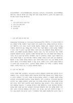 보건교육방법론 ) 보건교육방법(health education methods, 보건교육과정, 보건교육매체)을 제목 혹은 키워드로 제시한 논문 1편을 찾아 선정 이유를 제시하고, 논문의 주요 내용과 논문에 대한 자신의 의견을 제시하시오-1