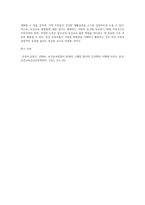 보건교육방법론 ) 보건교육방법(health education methods, 보건교육과정, 보건교육매체)을 제목 혹은 키워드로 제시한 논문 1편을 찾아 선정 이유를 제시하고, 논문의 주요 내용과 논문에 대한 자신의 의견을 제시하시오-3