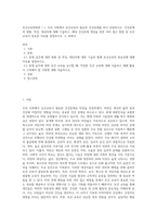 보건교육방법론 ) 1 우리 사회에서 보건교육이 필요한 건강문제를 하나 선정하시오 건강문제의 현황, 특징, 대상자에 대해 기술하고, 해당 건강문제 개선을 위한 여러 접근 방법 중 보건교육이 중요한 이유를 설명하시오 2 위에서-1