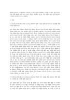 보건교육방법론 ) 1 우리 사회에서 보건교육이 필요한 건강문제를 하나 선정하시오 건강문제의 현황, 특징, 대상자에 대해 기술하고, 해당 건강문제 개선을 위한 여러 접근 방법 중 보건교육이 중요한 이유를 설명하시오 2 위에서-2