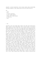상담심리학 ) 프로이트의 정신분석이론, 로저스의 인간중심 상담이론, 엘리스의 합리정서행동치료이론을 비교설명한 후, 핵심적 내용을 정리하여 하나의 표로 요약하여 제시하시오-1