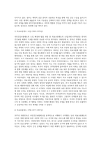국민건강보험제도의 도입배경 및 발달과정과 현황, 문제점 및 발전방향 요인-3